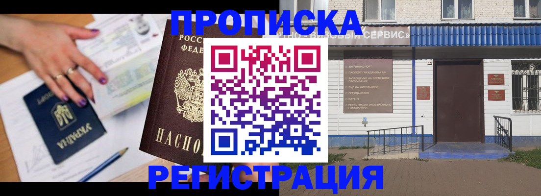 где прописаться в Александровске-Сахалинском