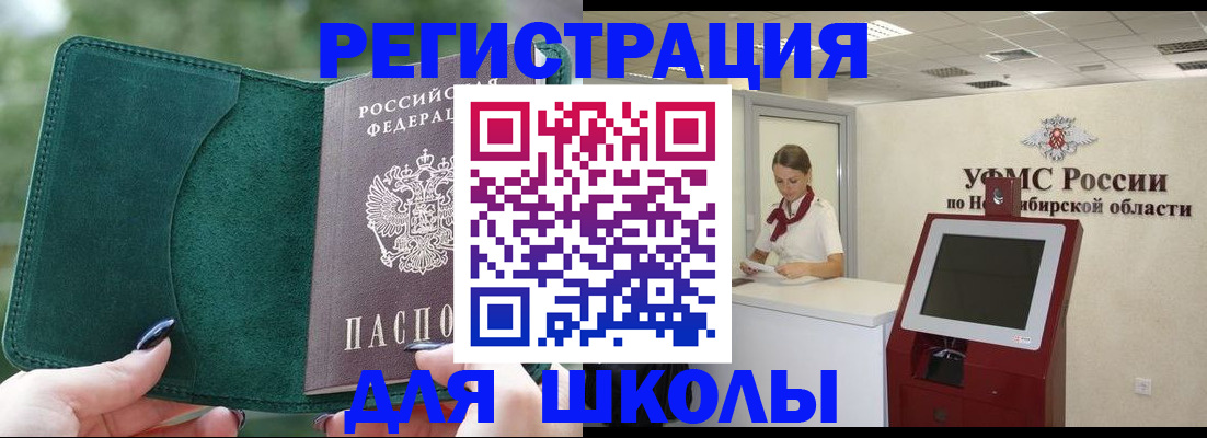 временная регистрация поиск в Александровске-Сахалинском