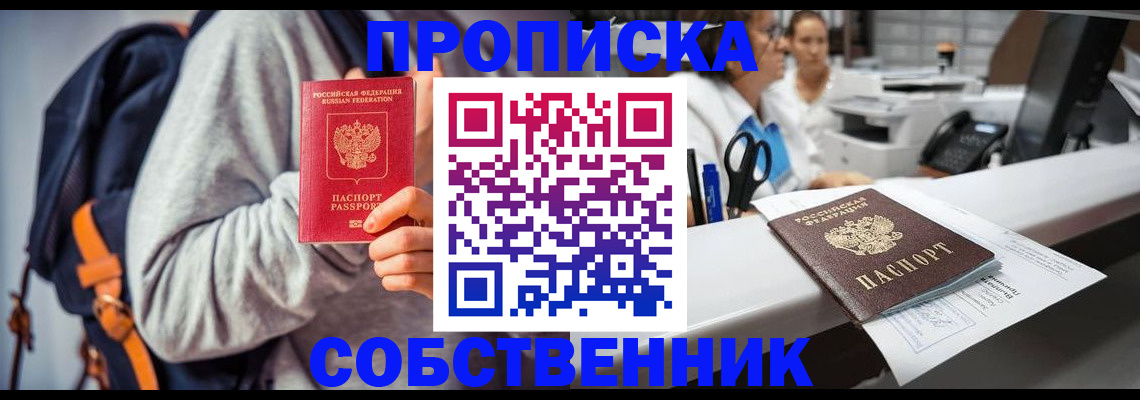 временная регистрация поиск в Александровске-Сахалинском