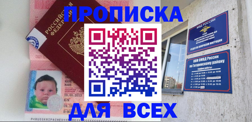 временная регистрация недорого в Александровске-Сахалинском