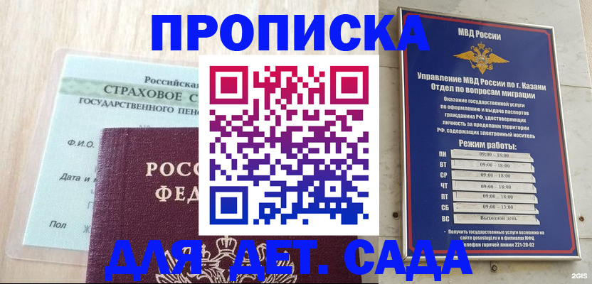 временная прописка в Александровске-Сахалинском