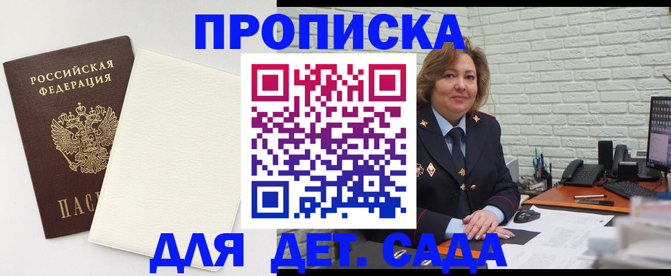 прописка в Александровске-Сахалинском