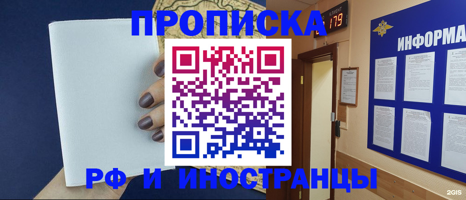 временная регистрация законно в Александровске-Сахалинском