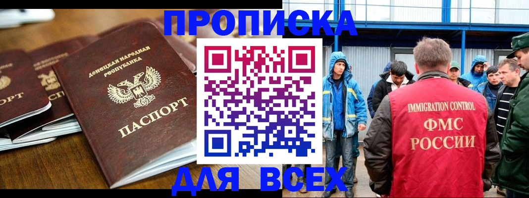 миграционный учет в Александровске-Сахалинском